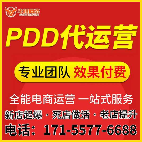 临汾电商代运营
